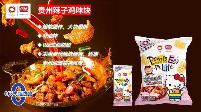 ello Kitty掀起Z世代童年回忆杀pg电子入口“一口酥脆一口可爱”盼盼×H