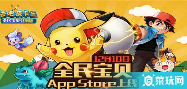 卡丘iPhone版电子pg游戏去吧皮